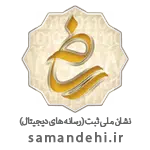 نشان ملی ثبت یودمی ایران