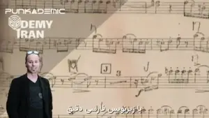 آموزش کامل و جامع تئوری موسیقی قسمت سوم