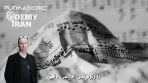 آموزش کامل صفر تا صد تئوری موسیقی قسمت اول