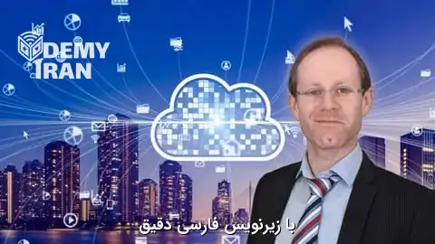 معماری نرم افزار و طراحی سیستم های مقیاس پذیر