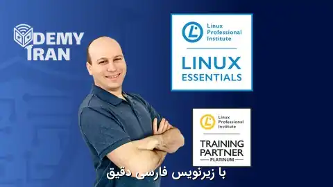 آموزش کامل آمادگی آزمون 010-160 لینوکس
