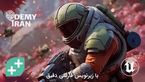 راهنمای کامل ساخت بازی (بازیسازی) در 100 دقیقه با Unreal Engine Bluprint