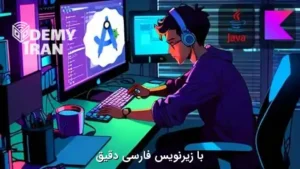 جامع ترین آموزش برنامه نویسی آندروید از صفر مطلق با ساخت 62 برنامه