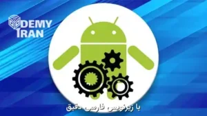 آموزش پروژه محور معماری MVVM در آندروید | Android MVVM Architecture complete course