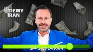 جامع ترین دوره آموزش بازاریابی (دیجیتال مارکتینگ) B2B