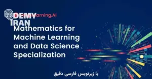 آموزش ریاضیات مخصوص یادگیری ماشین و علم داده از Coursera