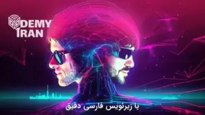 بوتکمپ آموزش مهندسی دستور (Prompt Engineering) برای هوش مصنوعی