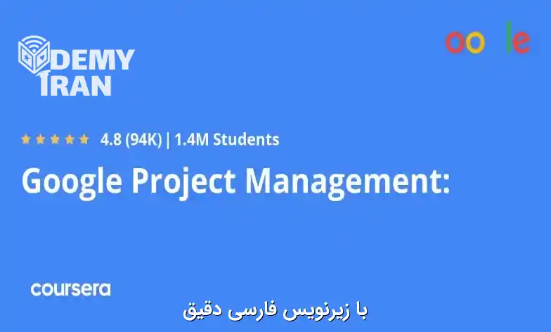 google-project-management-professional-certificate-1