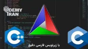 آموزش کار با ابزار CMake در زبان های ++C/C