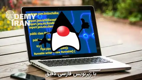 کاملترین آموزش پروژه محور جاوا با بیش از 52 تمرین کدنویسی