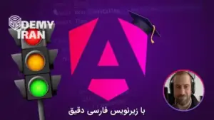آموزش کامل سیگنال های انگولار (Angular Signals)