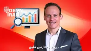 مستر کلاس سئو (SEO) از مبتدی تا پیشرفته