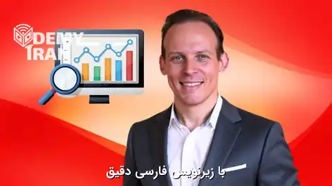 مستر کلاس سئو (SEO) از مبتدی تا پیشرفته