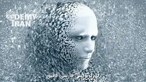 صفر تا صد هوش مصنوعی و ساخت آن