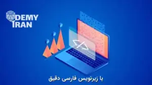 صفر تا صد توسعه بک اند با زبان پایتون