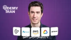 آموزش استقرار مقیاس‌پذیر Gen AI و Agentic AI