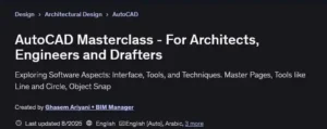 آموزش تسلط کامل بر اتوکد (AutoCAD) از مبتدی تا پیشرفته