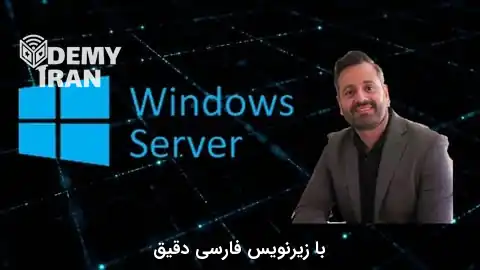 آموزش صفر تا صد نصب و پیکربندی و عیب یابی Windows Server 2016