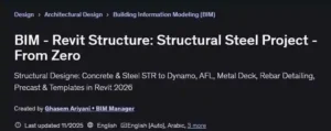 آموزش عملی Revit Structure برای مهندسان و مدلسازان BIM