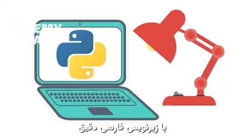 بهترین آموزش Python , همین امروز زبان Python را بیاموزید و یکی از  مهارت ها با بیشترین مورد تقاضا در سال 2025 را برای خود کنید.