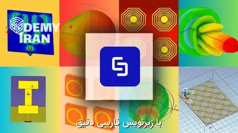 آموزش طراحی و شبیه‌ سازی آنتن‌ های RF با CST
