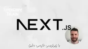 آموزش ساخت و استقرار سایت با Next.js و Supabase از صفر
