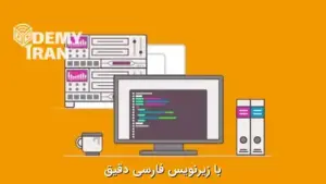 صفر تا صد کار و ساخت اپلیکیشن با WPF (Windows Presentation Foundation)