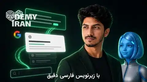 آموزش کسب رتبه یک در جست و جوی گوگل (آموزش SEO) به روش ساده