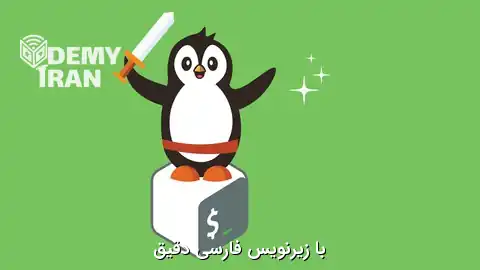 آموزش عملی Bash Scripting