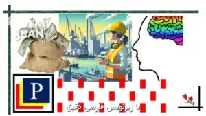 آموزش جامع اصول مالی و کسب‌ و کار