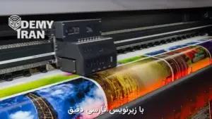 آشنایی با تمام مراحل تولید چاپ