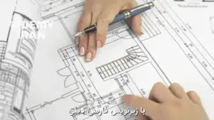 آموزش خواندن و تفسیر نقشه‌ های ساختمانی