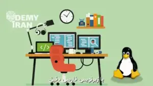 آموزش پروژه محور اسکریپت نویسی شل لینوکس
