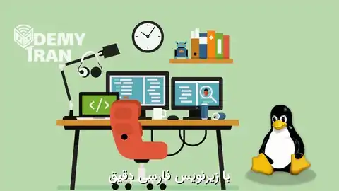 آموزش پروژه محور اسکریپت نویسی شل لینوکس