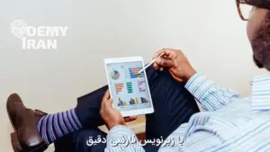آموزش مفاهیم اصلی مدیریت مالی شرکتی