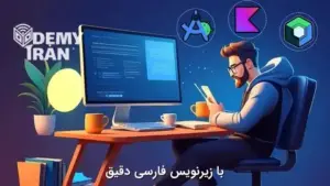 آموزش توسعه برنامه های آندروید 16 با Jetpack Compose