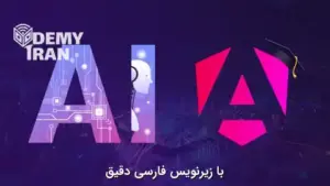 آموزش ساخت برنامه های Angular با Claude Code