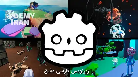 complete-3d-godot-4-game-development-course-1 آموزش ساخت بازی های سه بعدی با Godot
