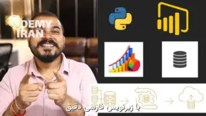 بوت‌ کمپ آموزش جامع تحلیل داده از صفر تا صد