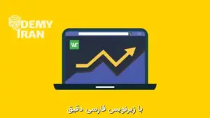 آموزش مبانی و اصول اسکالپ تریدینگ (Scalp Trading) به صورت قدم به قدم