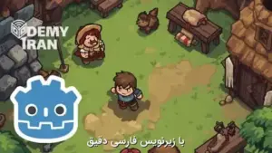 آموزش پیشرفته Godot با ساخت بازی RPG
