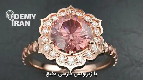 آموزش طراحی حرفه‌ای جواهرات با MatrixGold