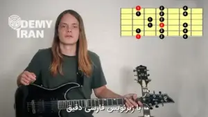 آموزش گام به گام بداهه نوازی گیتار