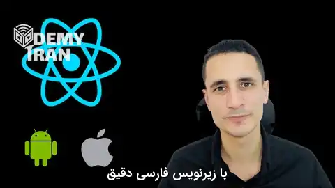 بهترین آموزش جامع ساخت برنامه موبایل با React Native