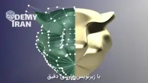 آموزش پیشرفته مدل‌ سازی سطوح برای طراحی جواهرات با MatrixGold و Rhino