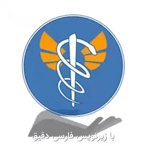 آموزش جامع تکنسین فوریت‌ های پزشکی (EMT)