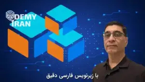 آموزش معماری طراحی و تحلیل سیستمهای مبتنی بر Microservices