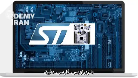 آموزش جامع برنامه‌ نویسی Bare Metal در STM32 با Embedded C