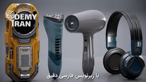 آموزش جامع و پروژه‌ محور کار با نرم‌افزار Plasticity