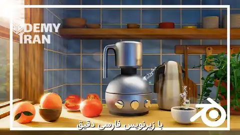 آموزش ساخت صحنه‌ های سه‌ بعدی در Blender 5 با 10 پروژه